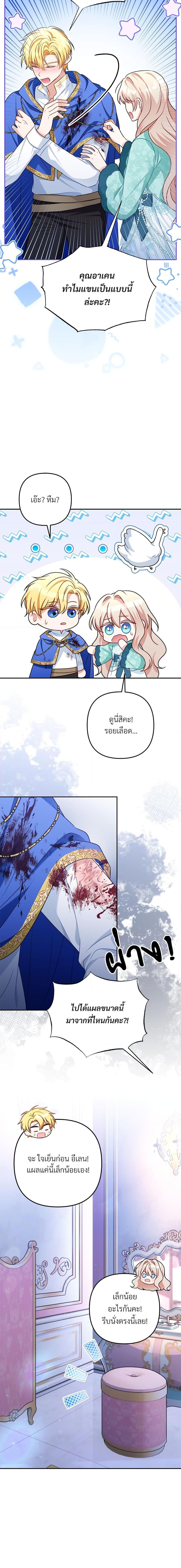 I’m Living With My Mother-In-Law! อะไรของคุณแม่สามีคะเนี่ย? ตอนที่ 30 แปลไทย