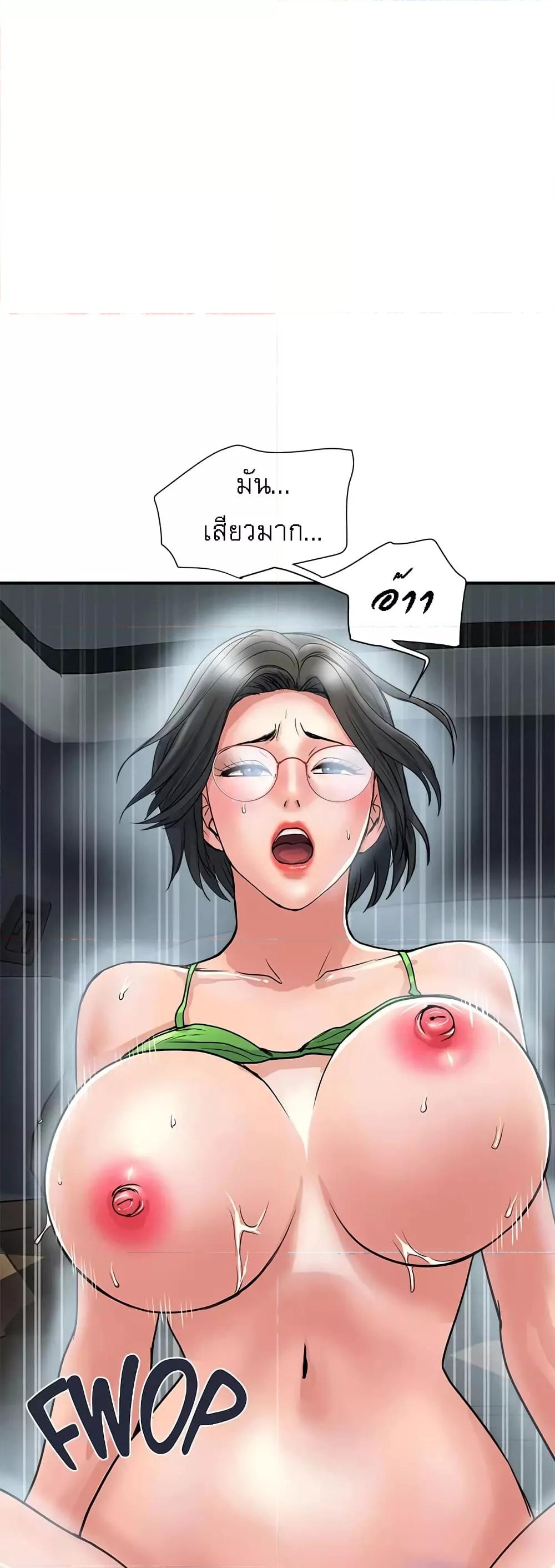 Pheromones - ตอนที่ 23