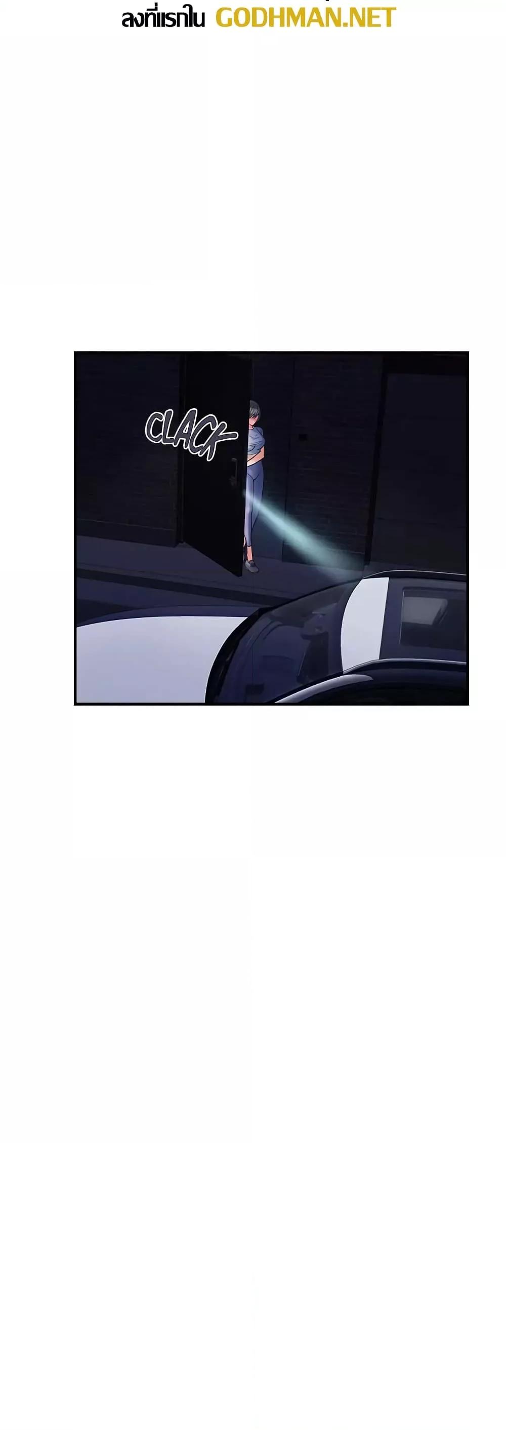 Pheromones - ตอนที่ 23