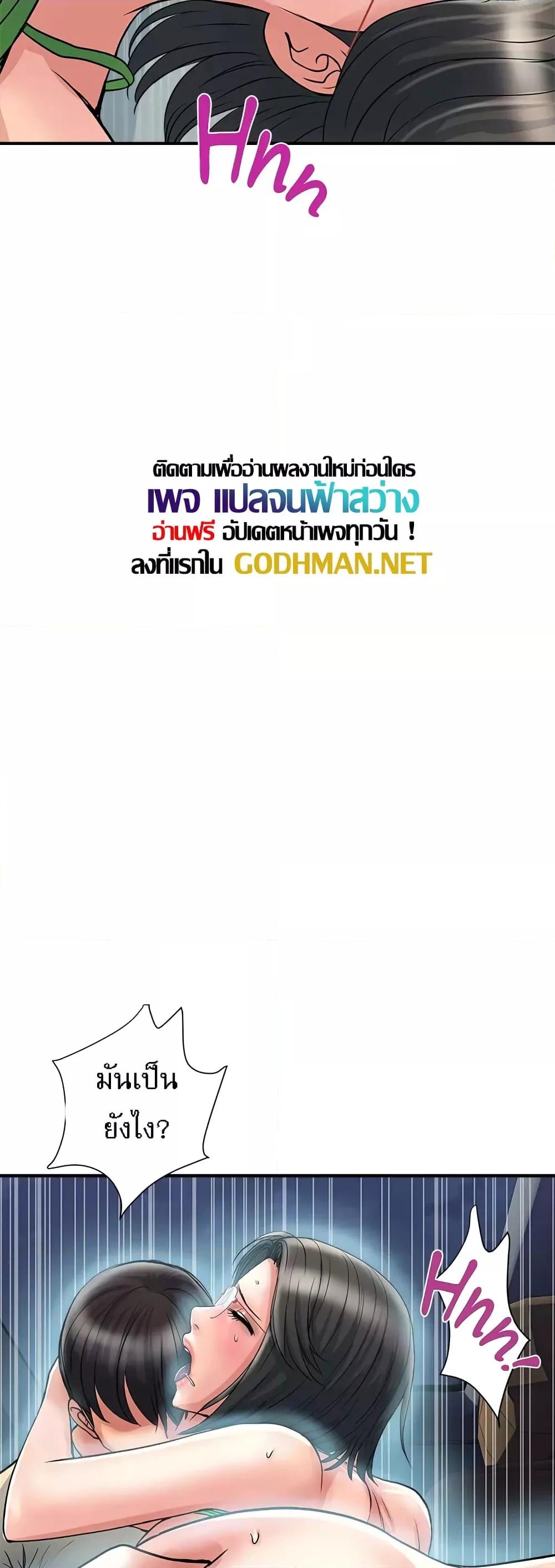 Pheromones - ตอนที่ 23