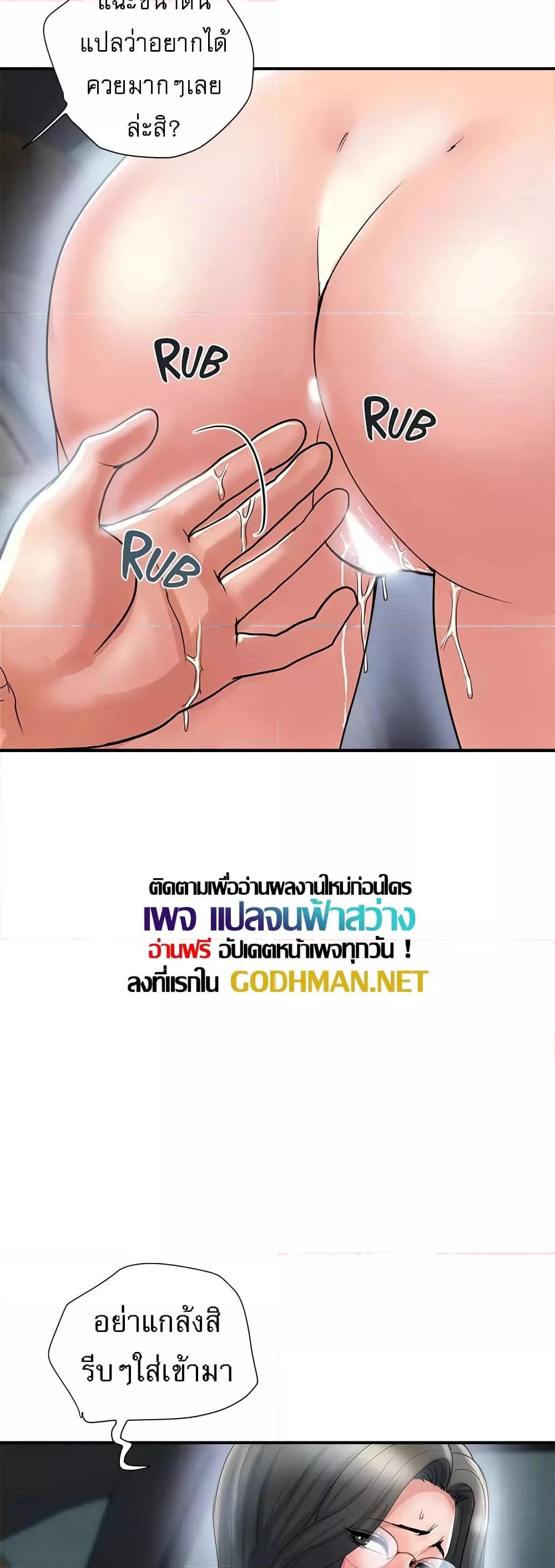 Pheromones - ตอนที่ 23