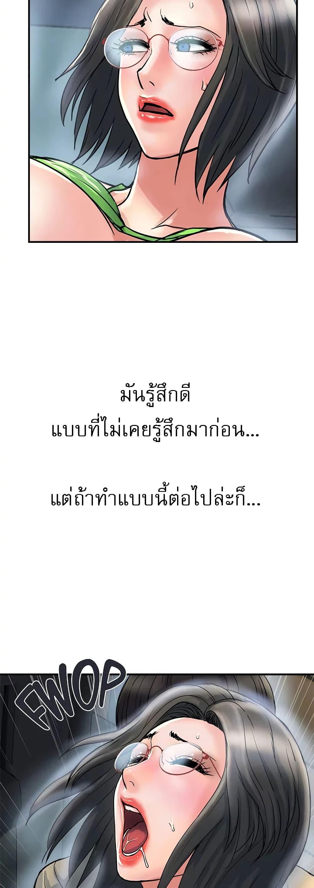 Pheromones - ตอนที่ 23