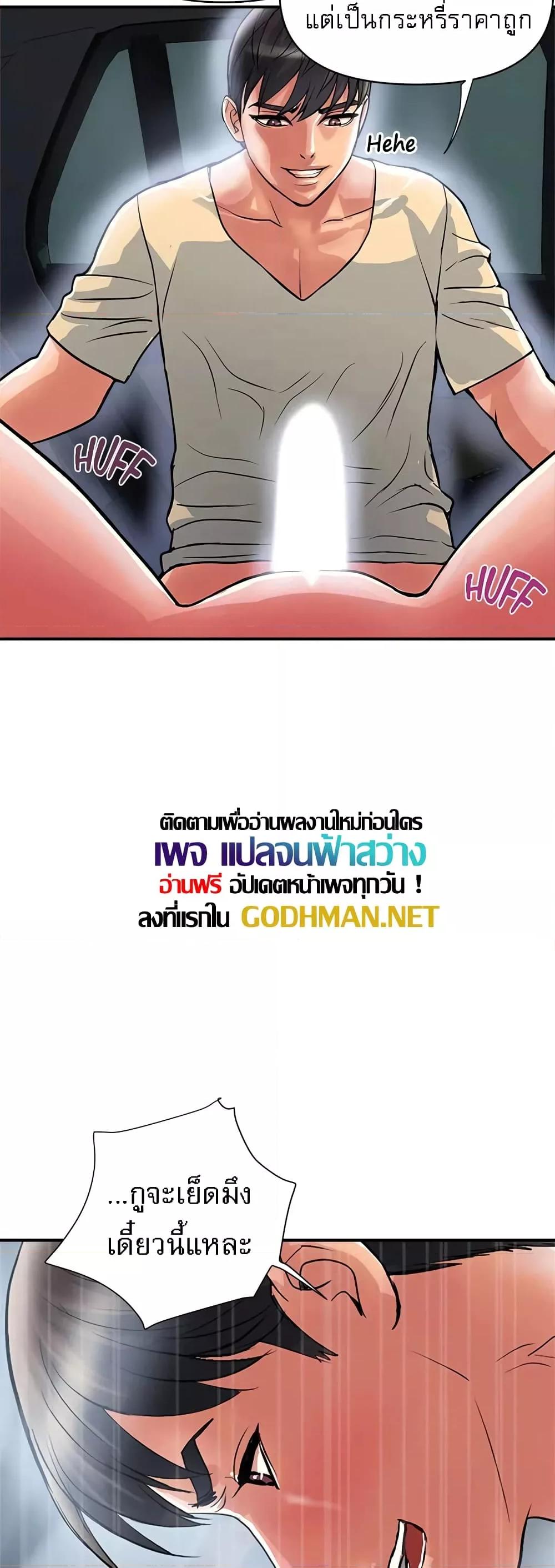 Pheromones - ตอนที่ 23