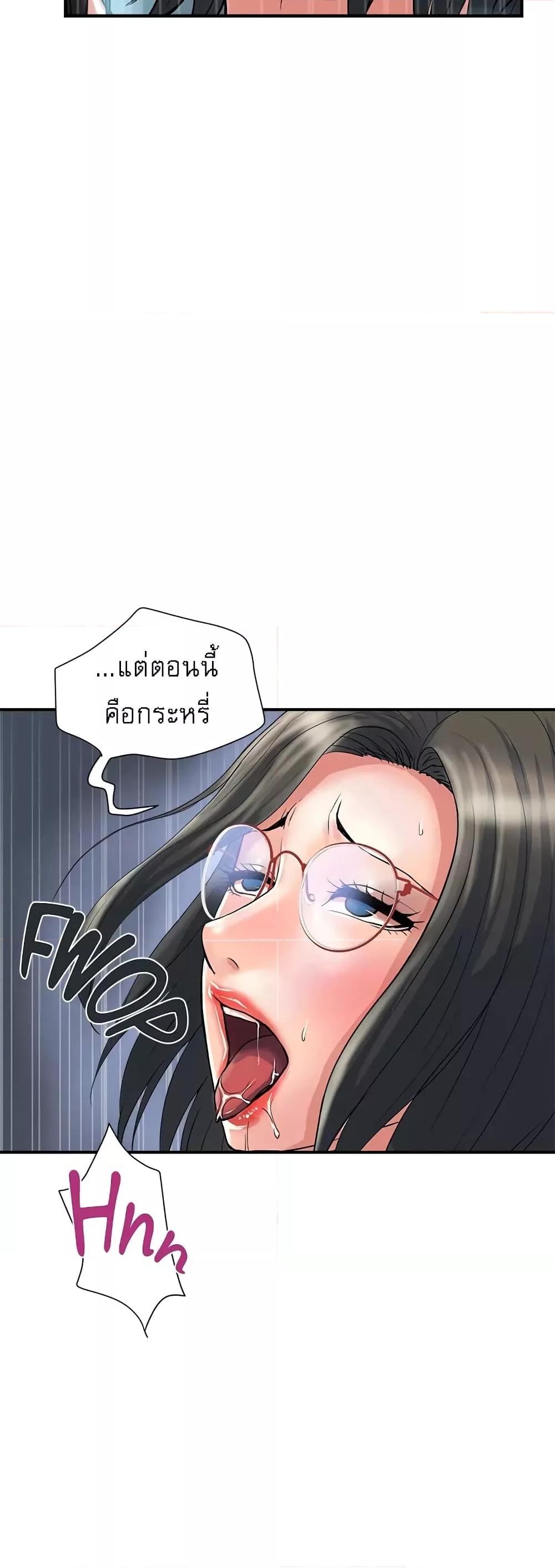 Pheromones - ตอนที่ 23