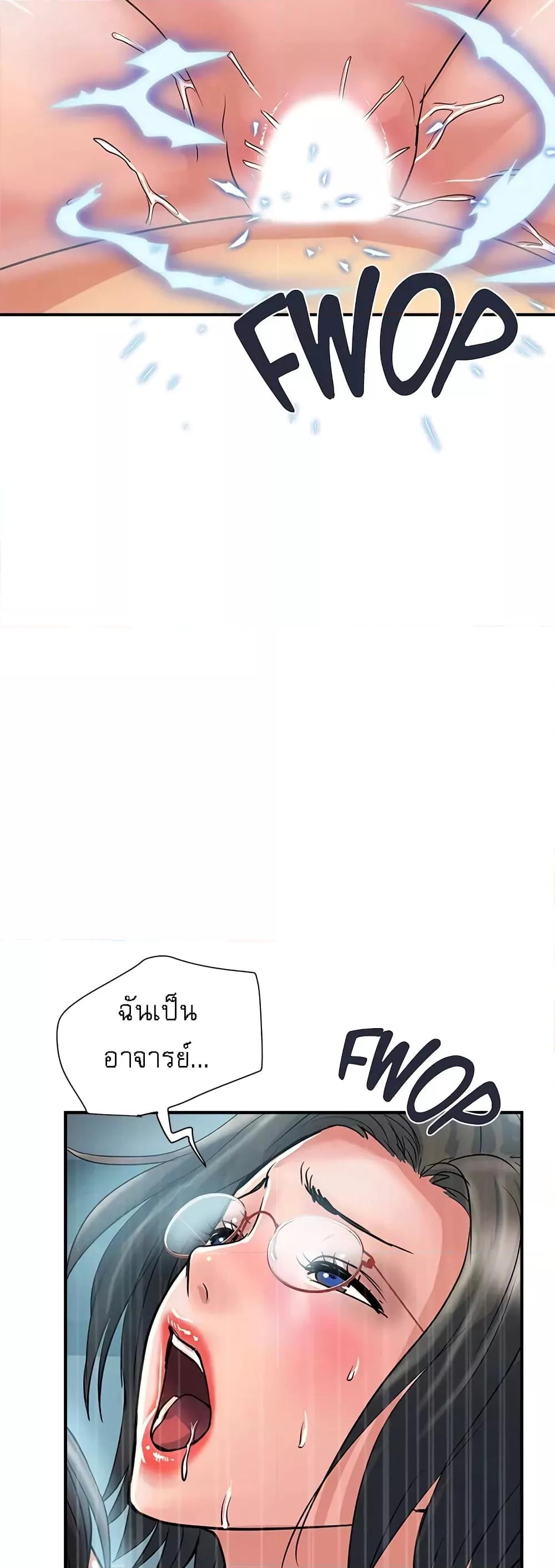 Pheromones - ตอนที่ 23