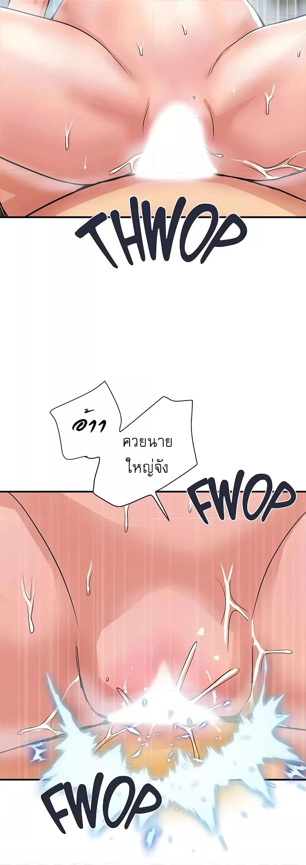 Pheromones - ตอนที่ 23