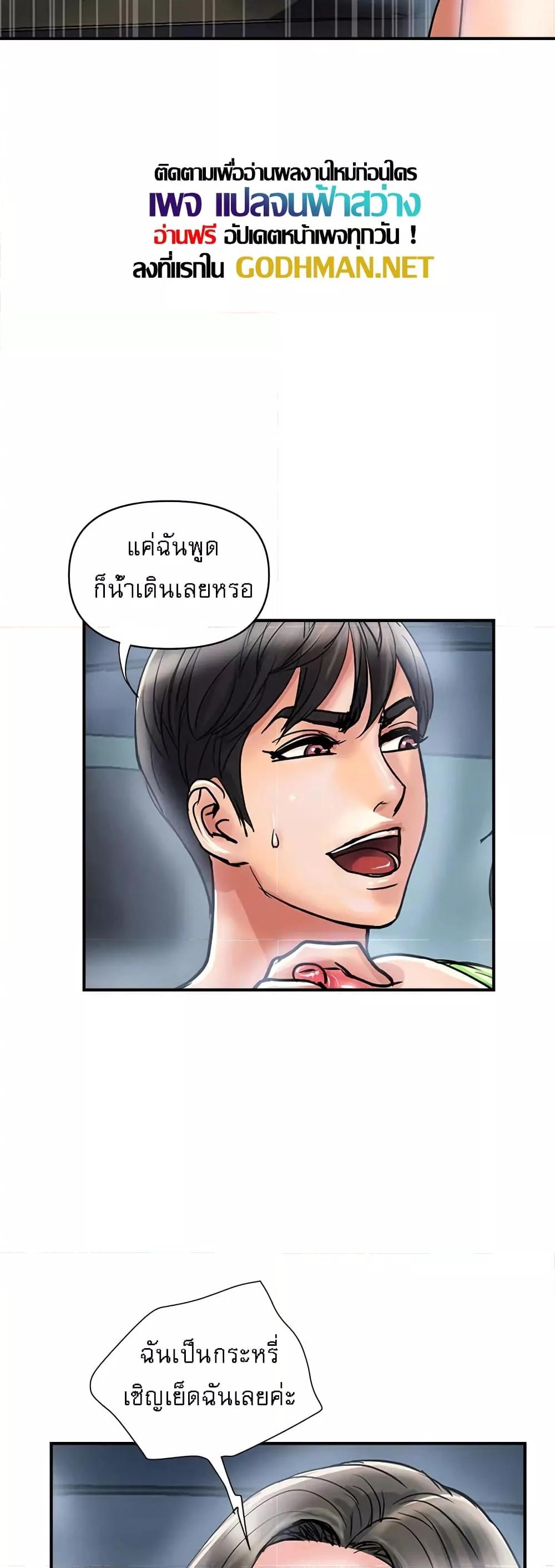 Pheromones - ตอนที่ 23