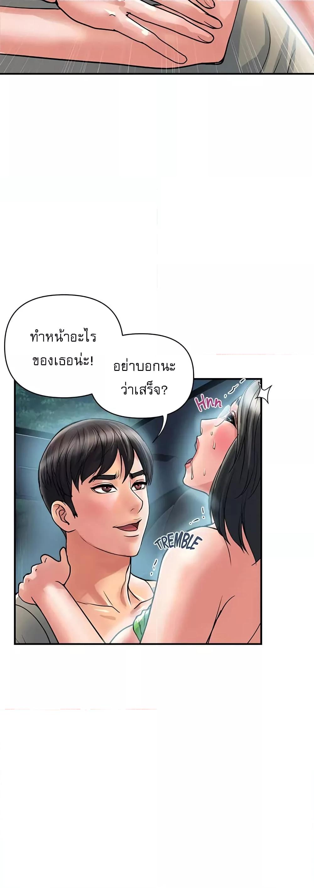 Pheromones - ตอนที่ 23
