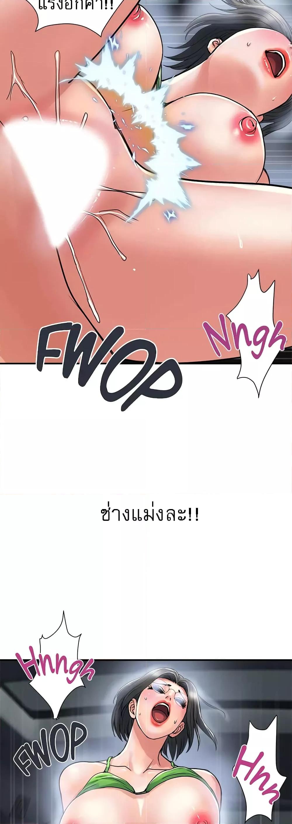 Pheromones - ตอนที่ 23