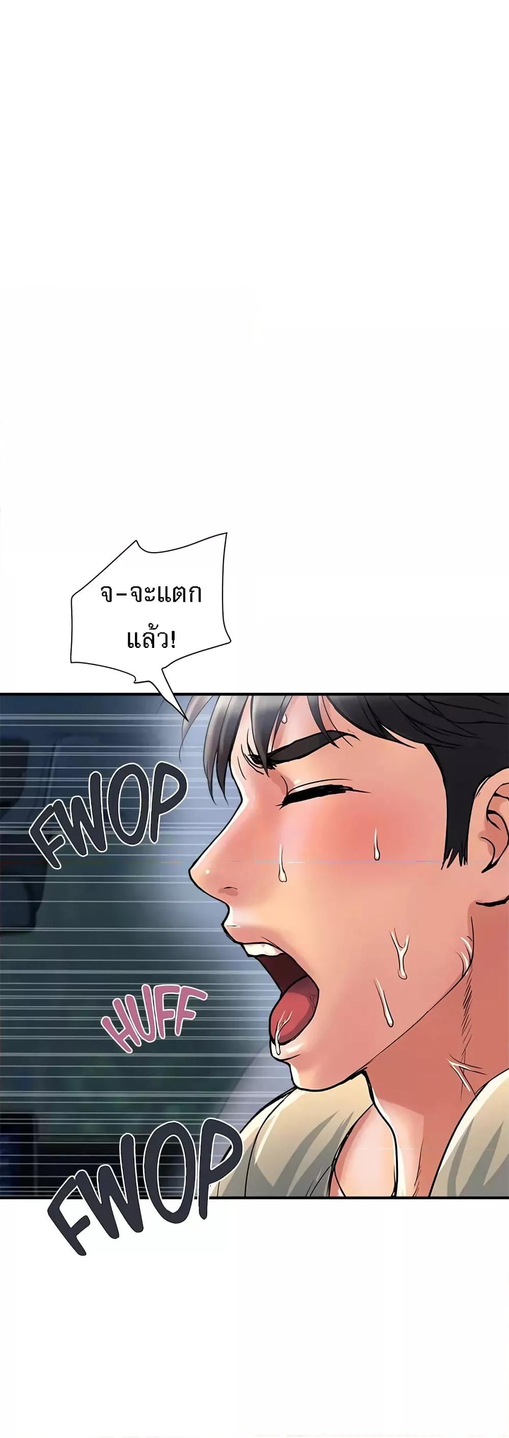 Pheromones - ตอนที่ 23