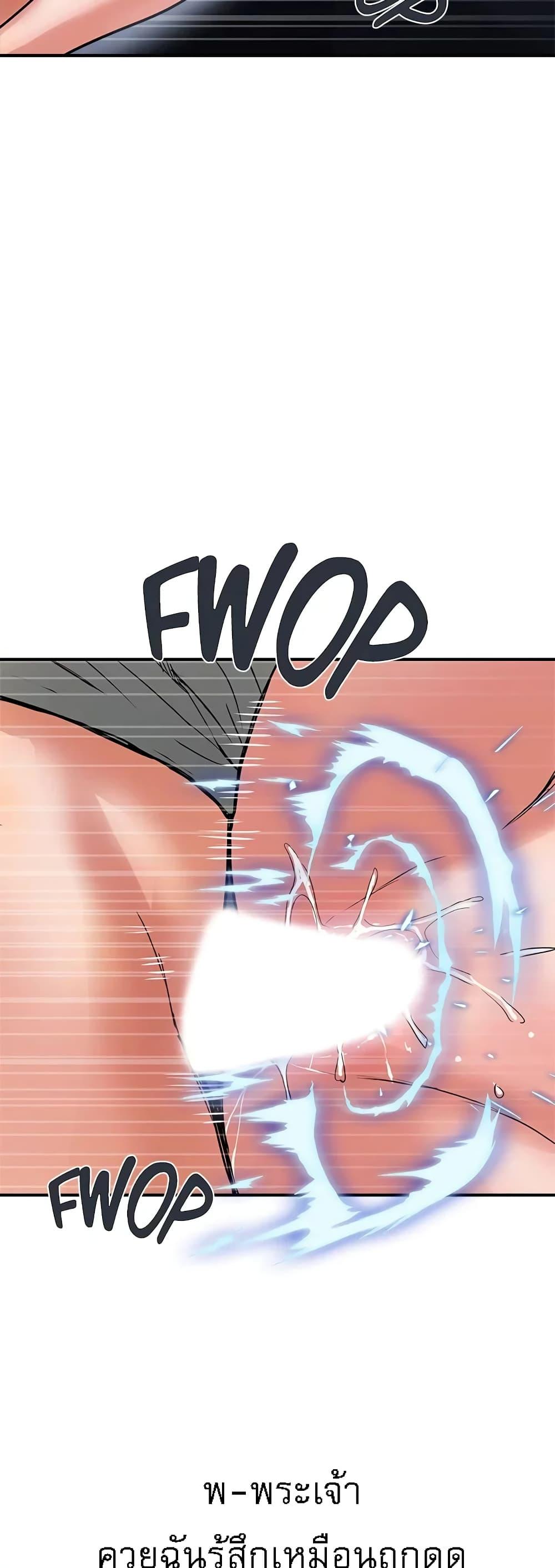 Pheromones - ตอนที่ 23