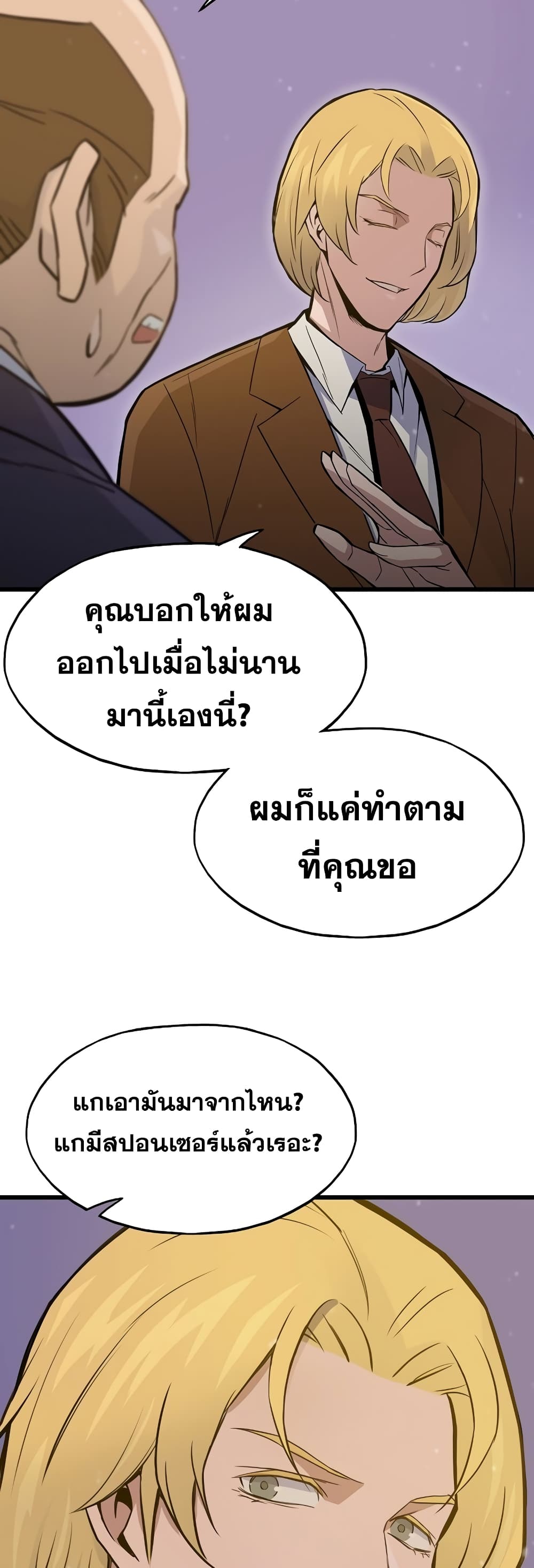 Past Life Returner ตอนที่ 4 แปลไทย
