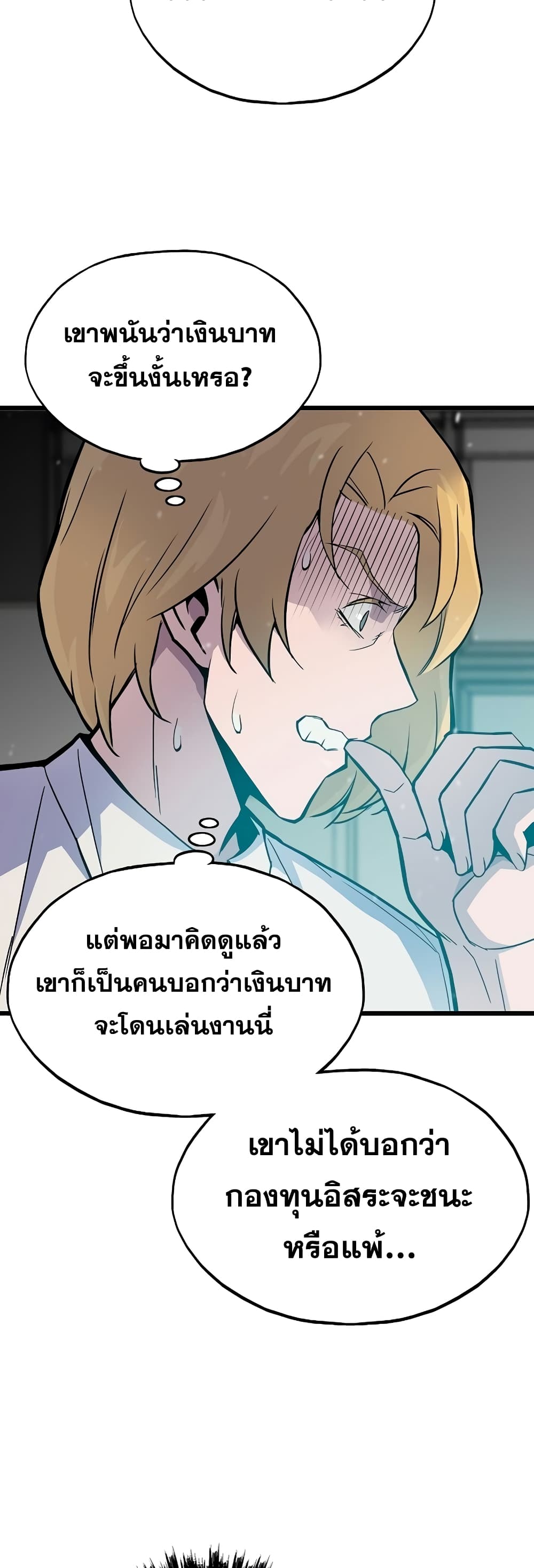 Past Life Returner ตอนที่ 4 แปลไทย