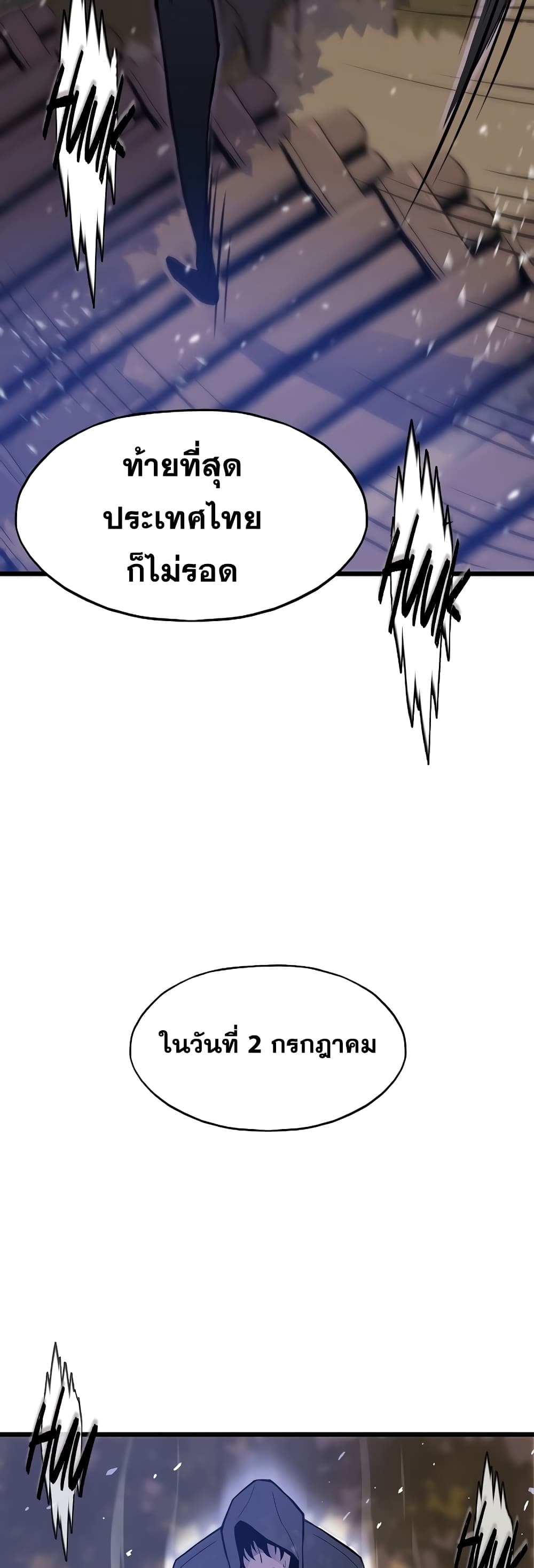 Past Life Returner ตอนที่ 4 แปลไทย