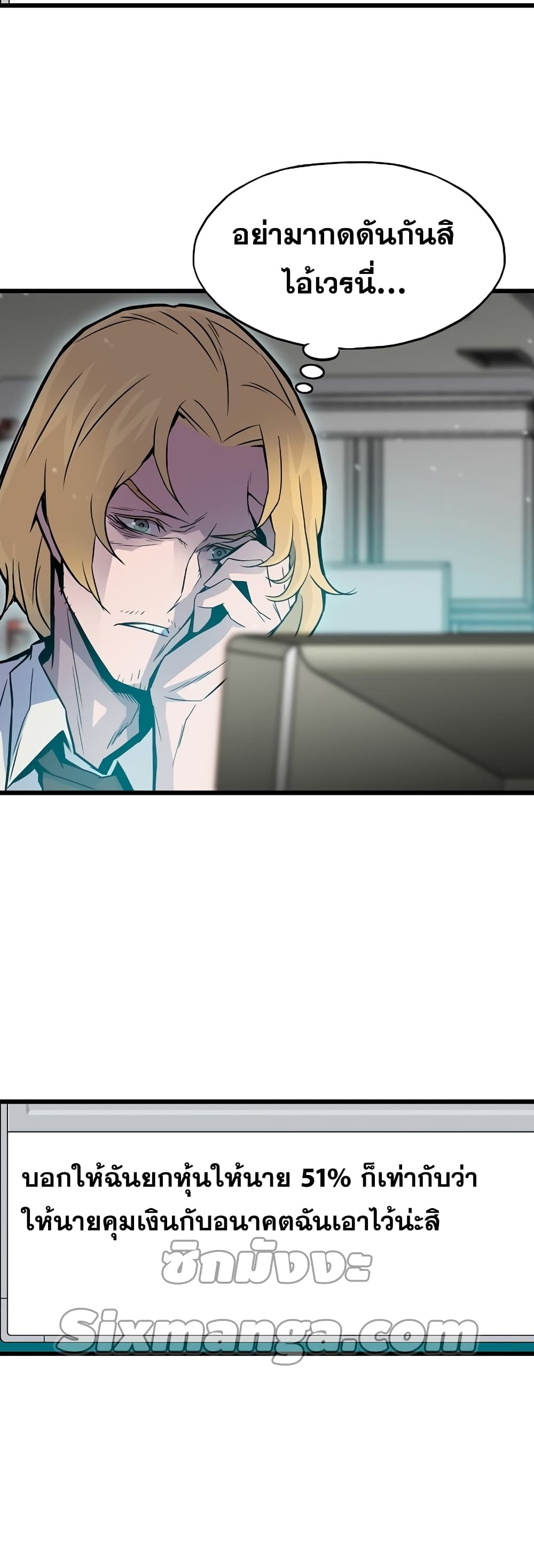 Past Life Returner ตอนที่ 4 แปลไทย