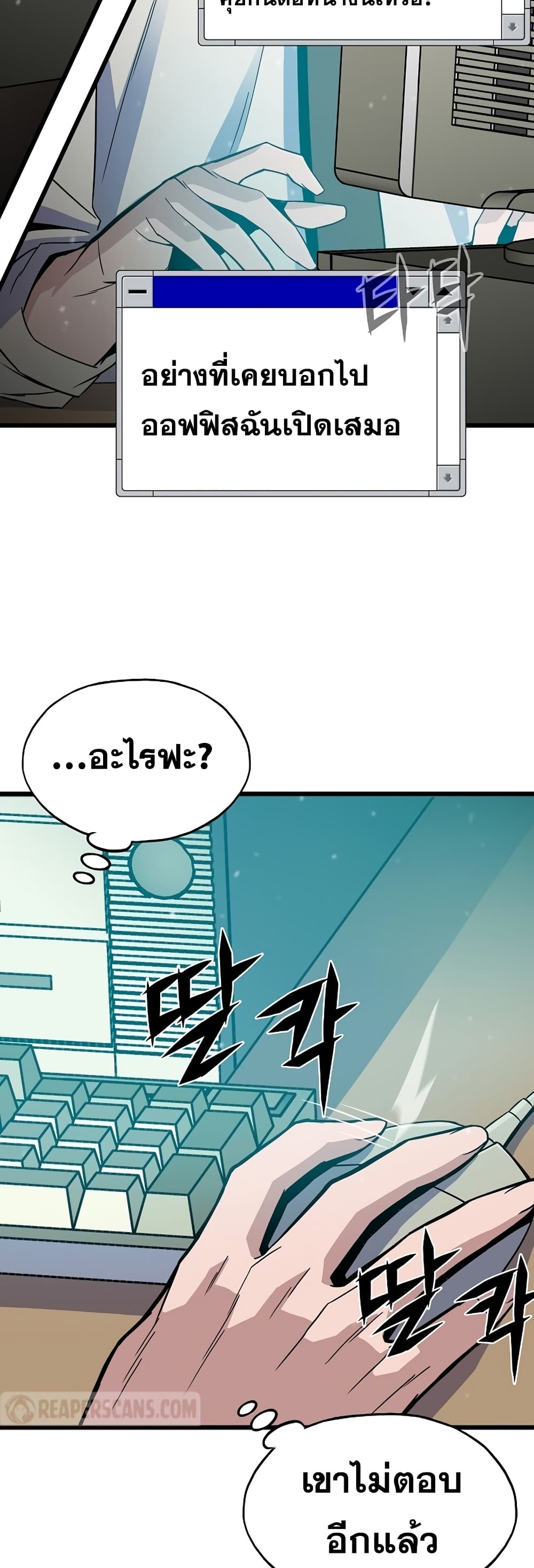 Past Life Returner ตอนที่ 4 แปลไทย