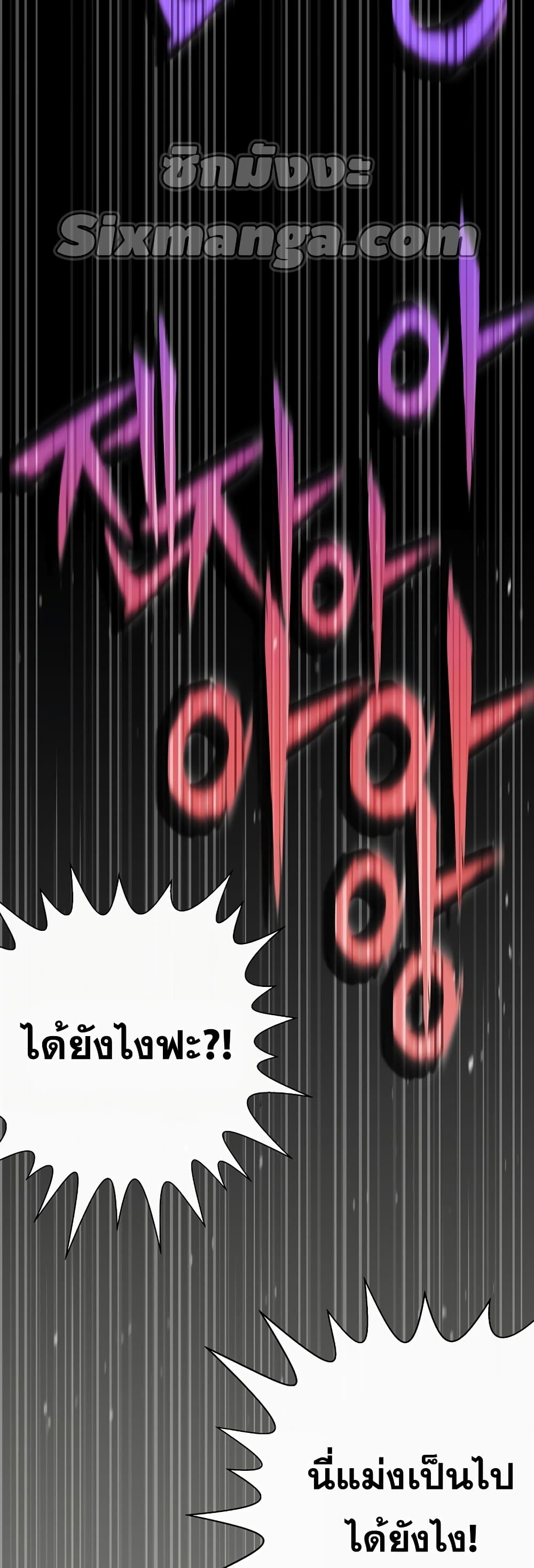 Past Life Returner ตอนที่ 4 แปลไทย