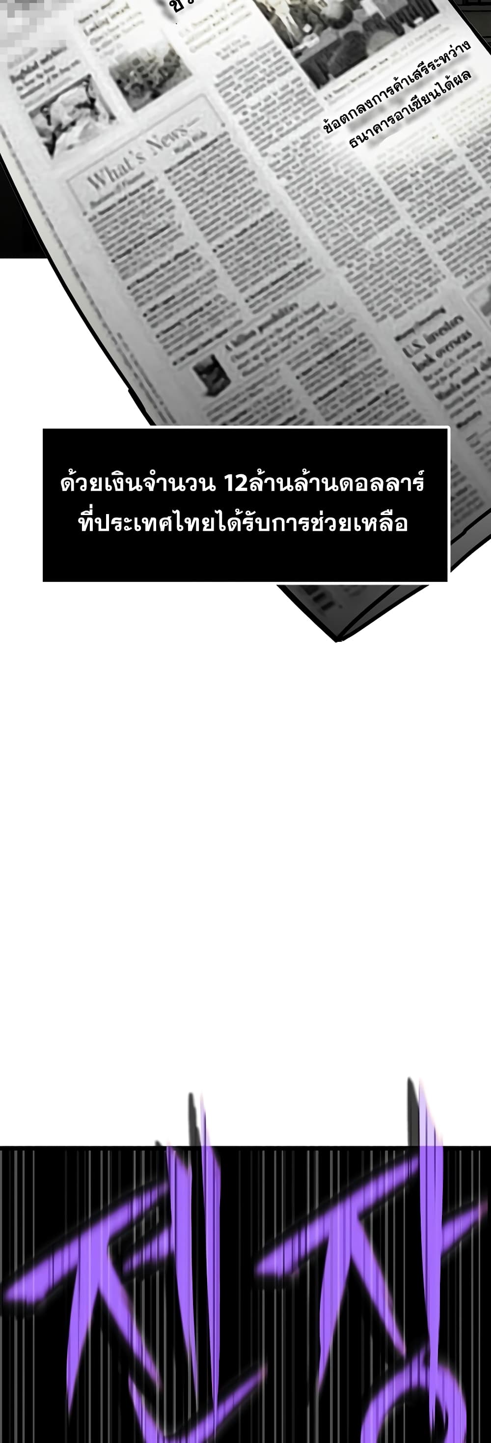 Past Life Returner ตอนที่ 4 แปลไทย