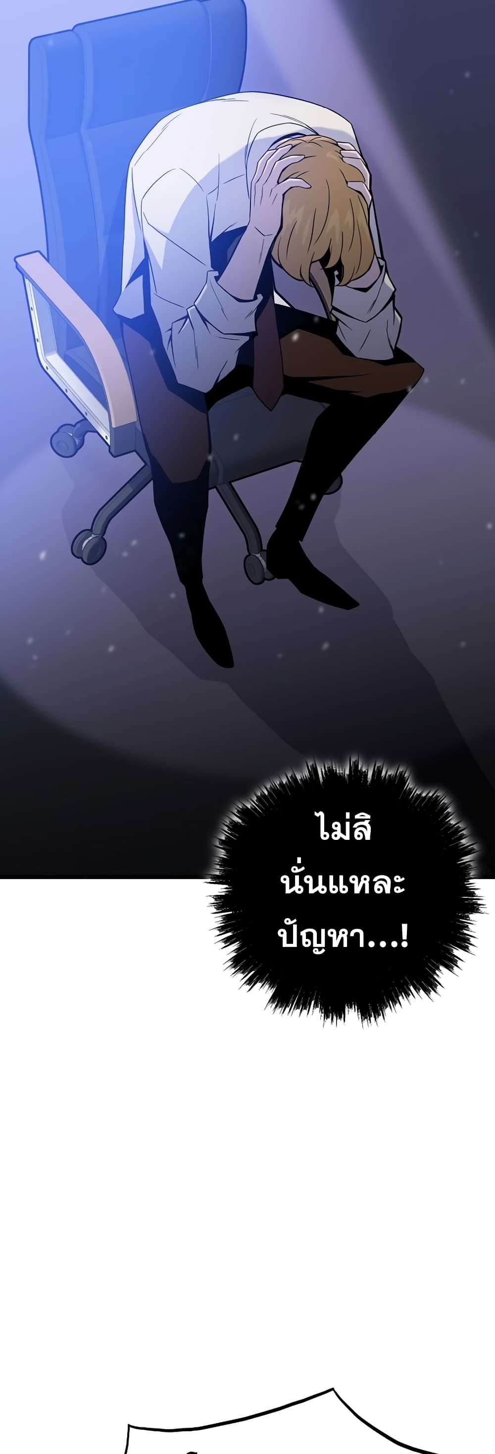 Past Life Returner ตอนที่ 4 แปลไทย