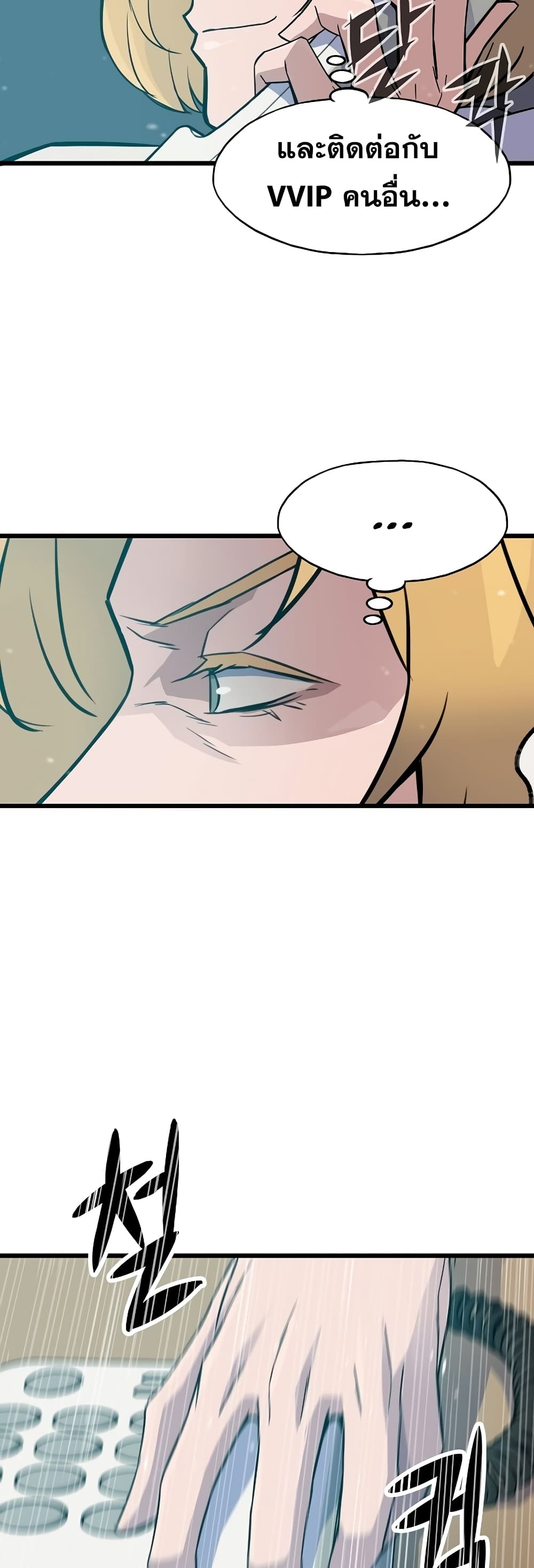 Past Life Returner ตอนที่ 4 แปลไทย