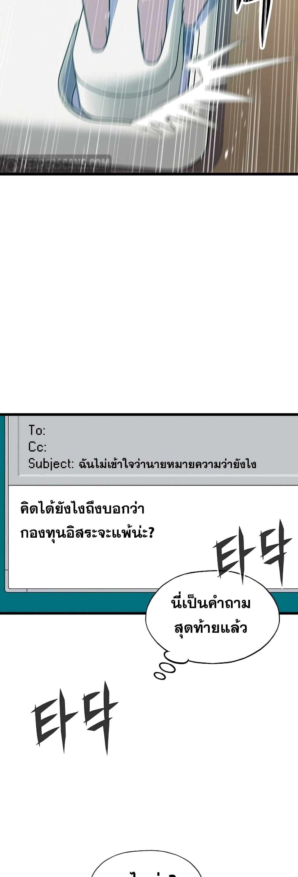 Past Life Returner ตอนที่ 4 แปลไทย