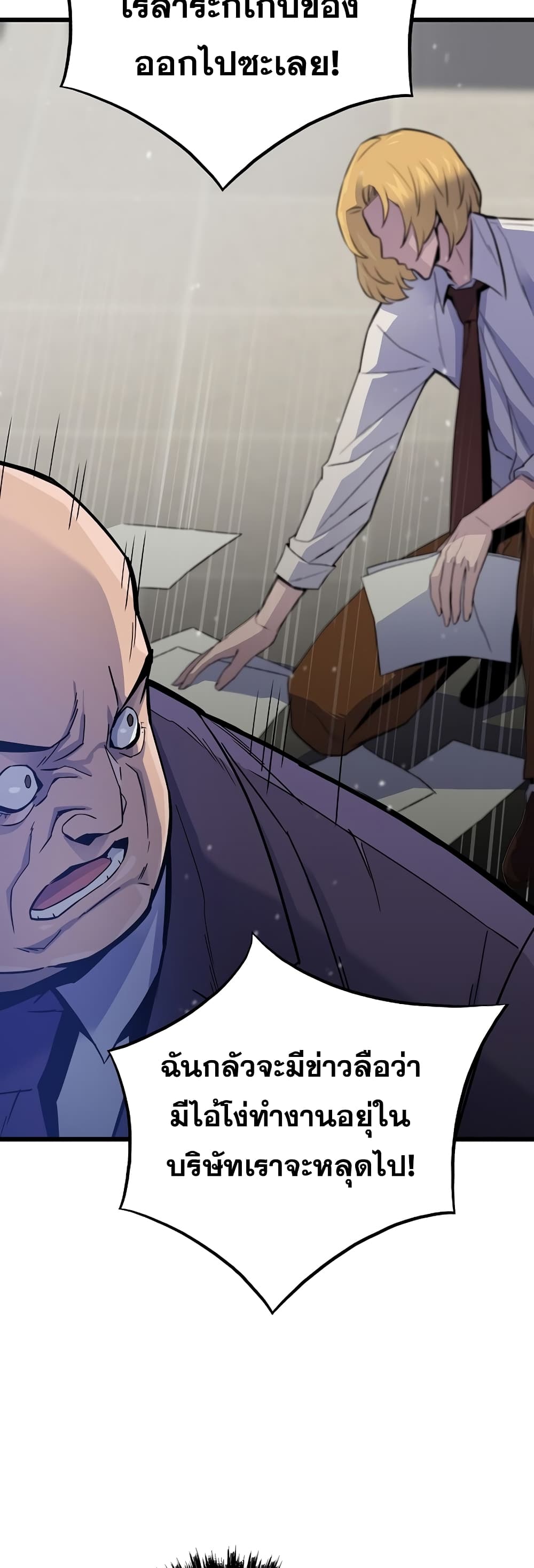 Past Life Returner ตอนที่ 4 แปลไทย