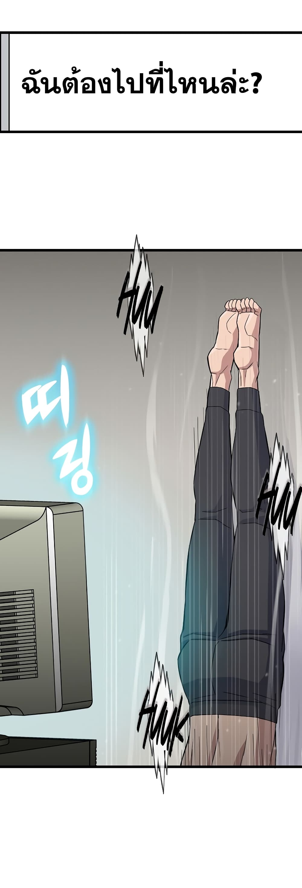 Past Life Returner ตอนที่ 4 แปลไทย