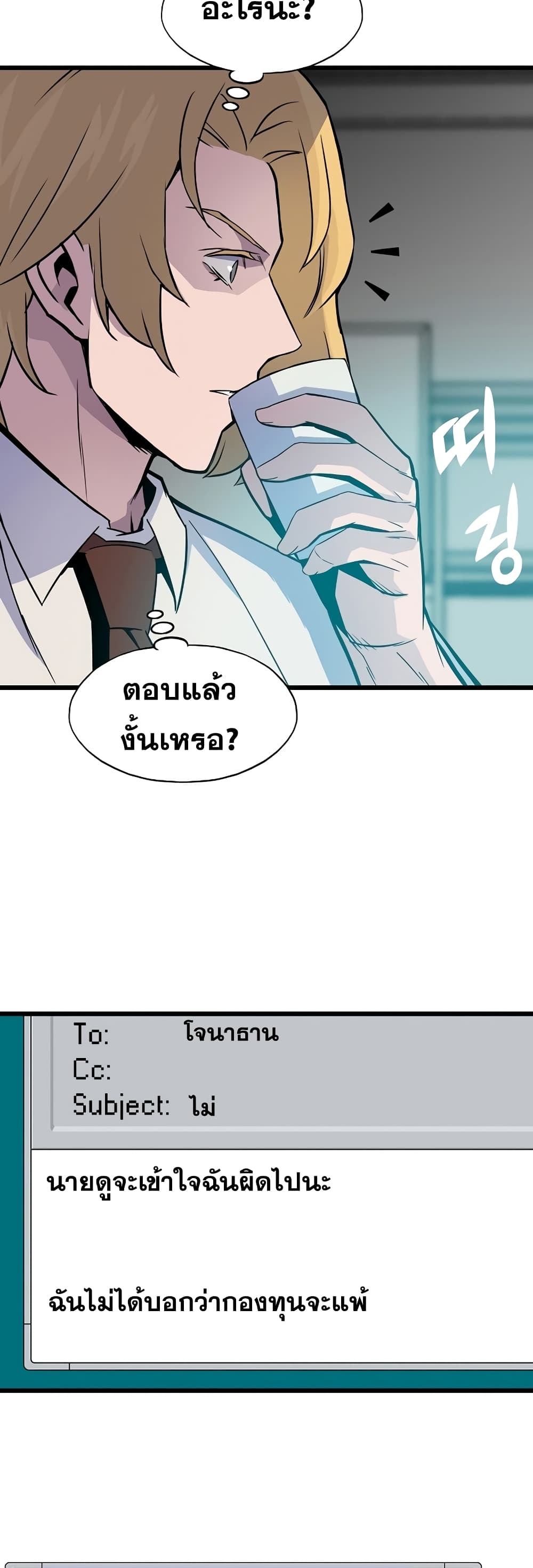 Past Life Returner ตอนที่ 4 แปลไทย