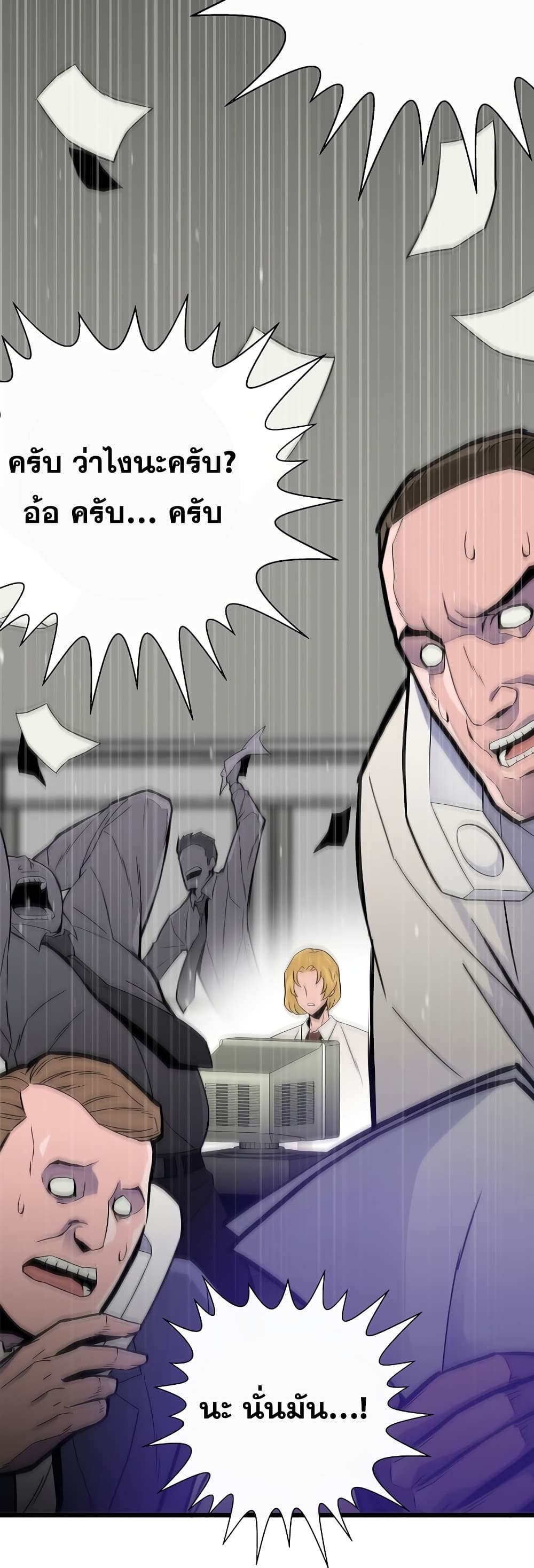 Past Life Returner ตอนที่ 4 แปลไทย