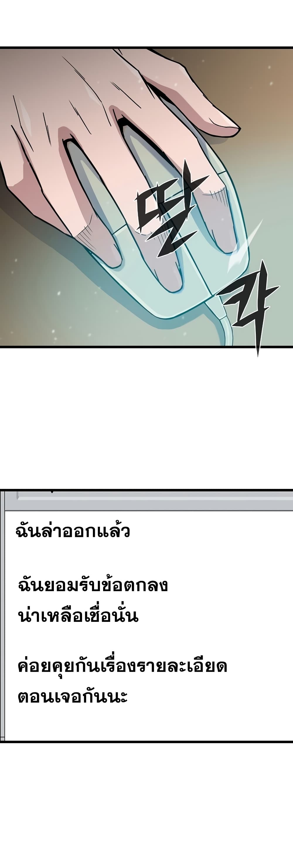 Past Life Returner ตอนที่ 4 แปลไทย