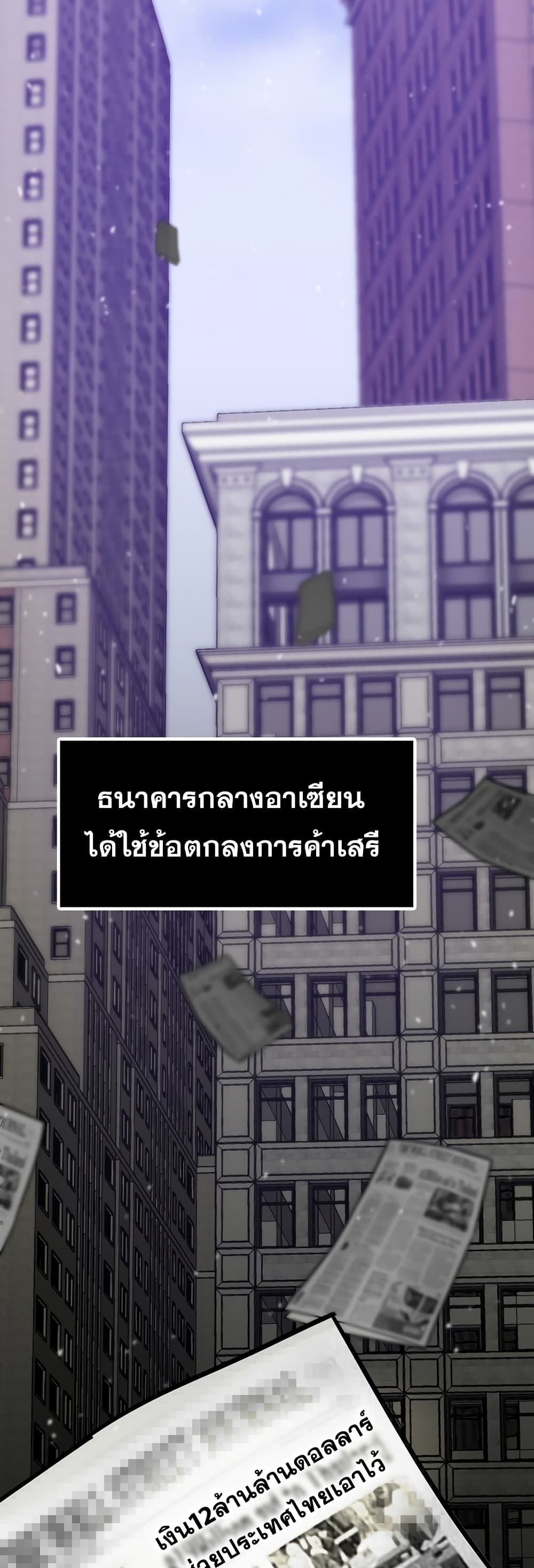 Past Life Returner ตอนที่ 4 แปลไทย