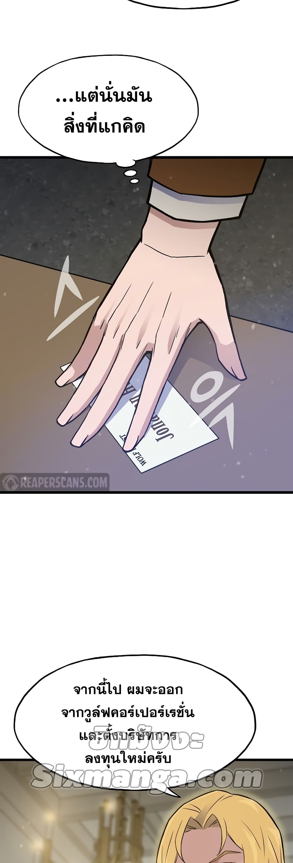 Past Life Returner ตอนที่ 4 แปลไทย