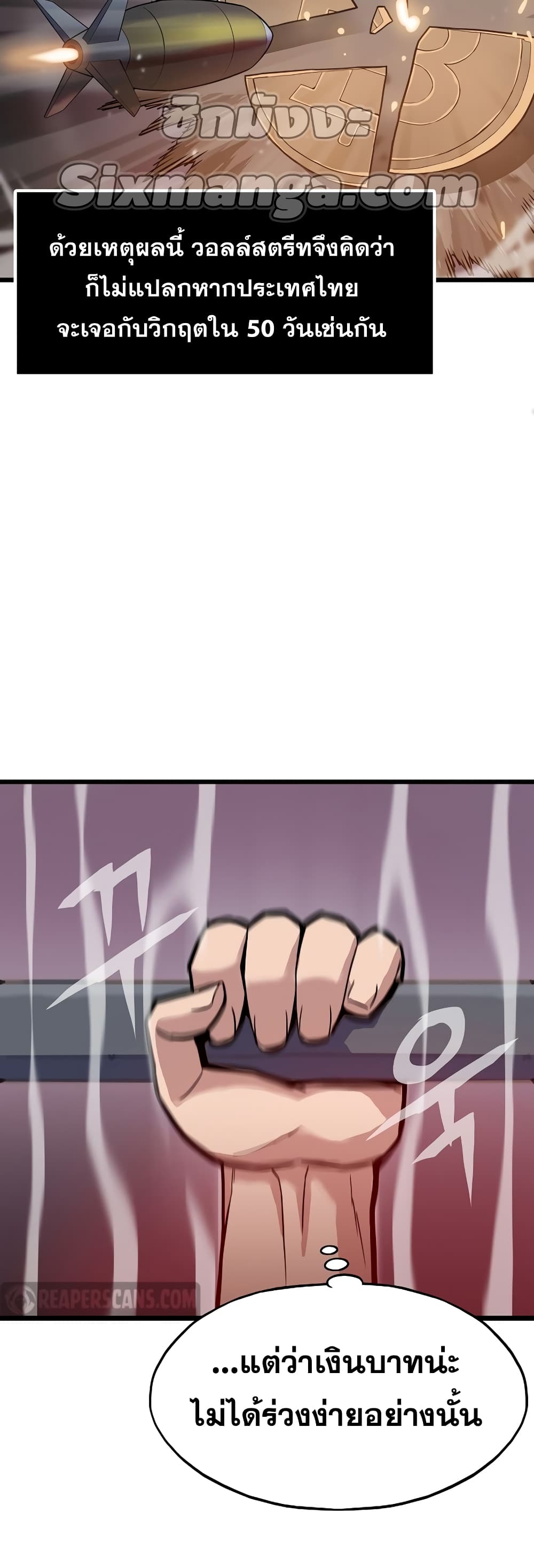 Past Life Returner ตอนที่ 4 แปลไทย