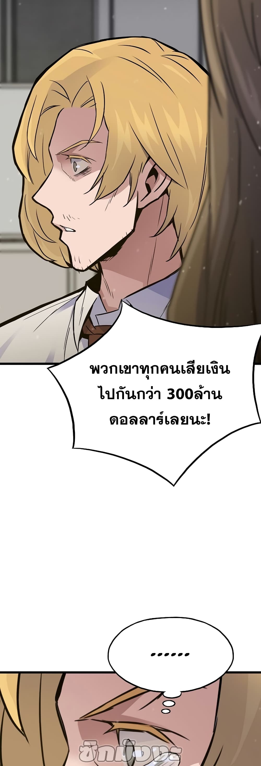 Past Life Returner ตอนที่ 4 แปลไทย