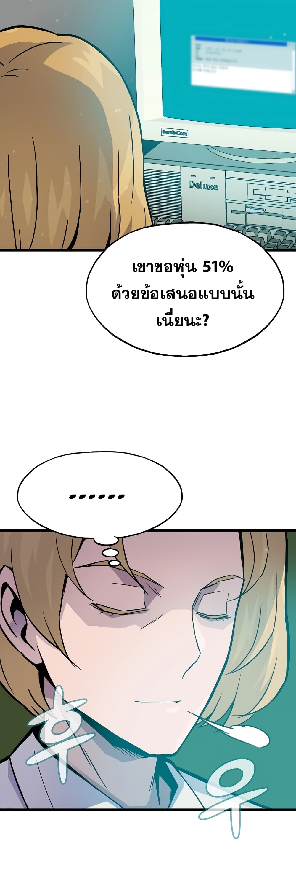 Past Life Returner ตอนที่ 4 แปลไทย