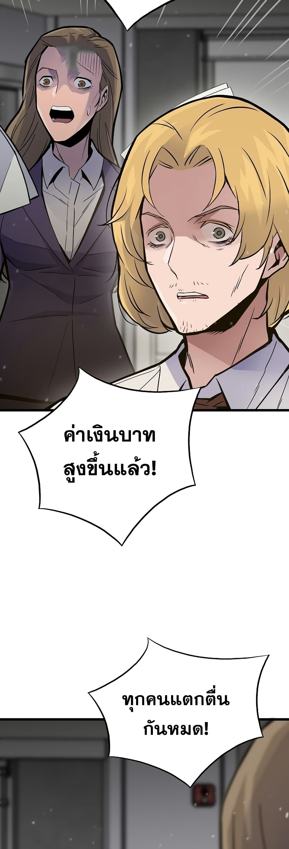 Past Life Returner ตอนที่ 4 แปลไทย