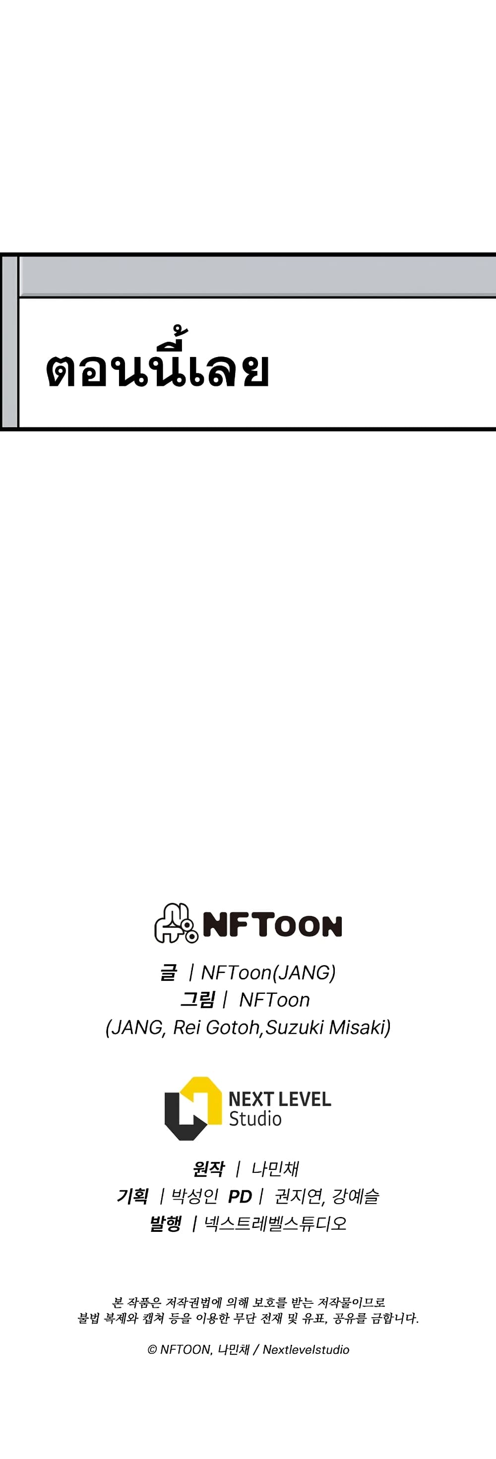 Past Life Returner ตอนที่ 4 แปลไทย