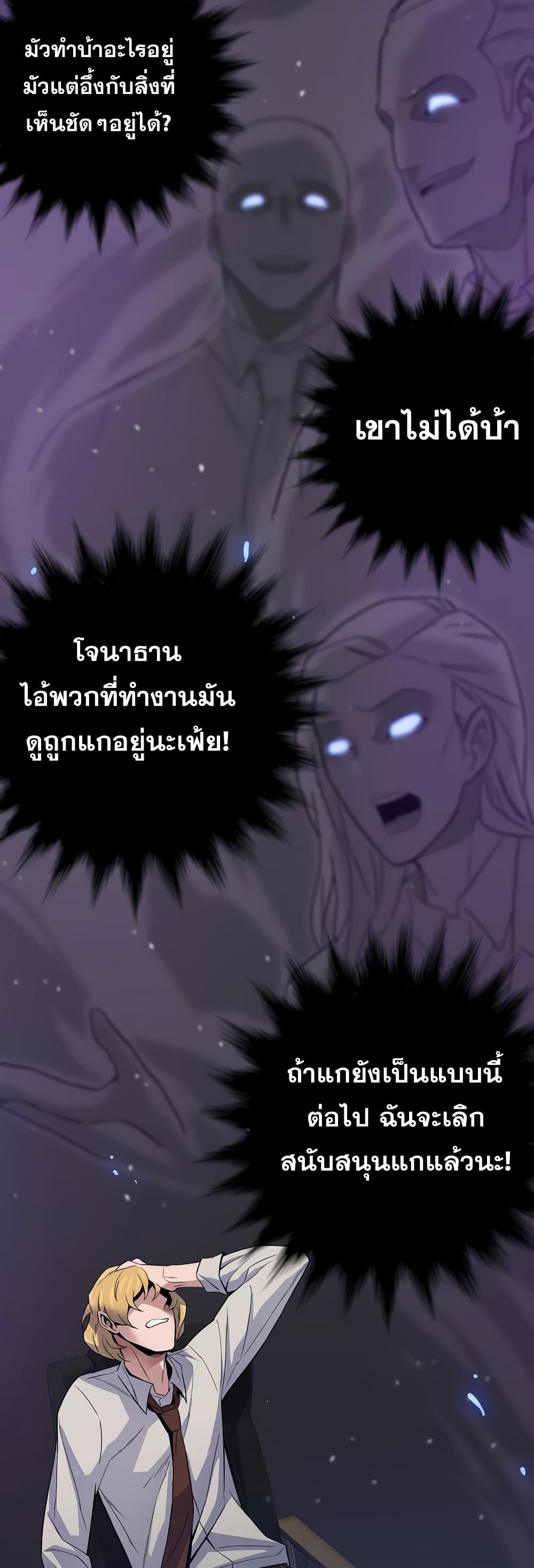 Past Life Returner ตอนที่ 4 แปลไทย