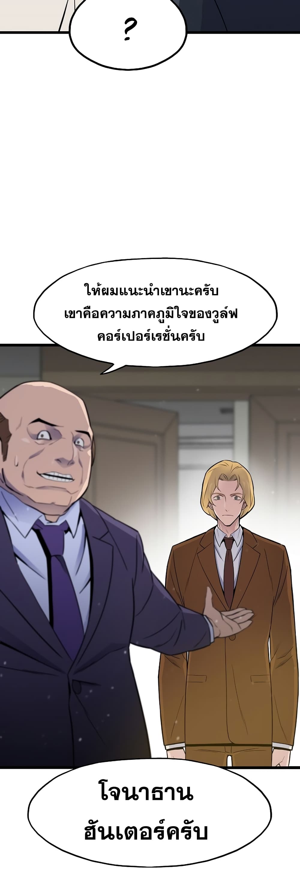 Past Life Returner ตอนที่ 4 แปลไทย