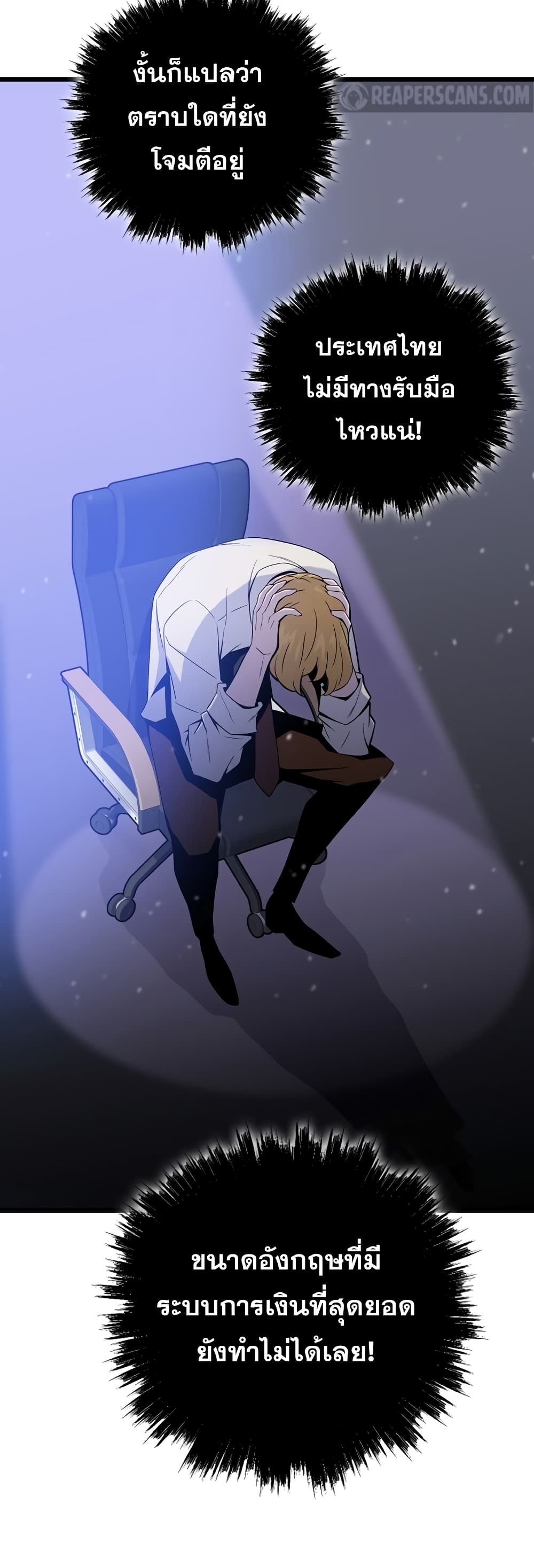 Past Life Returner ตอนที่ 4 แปลไทย