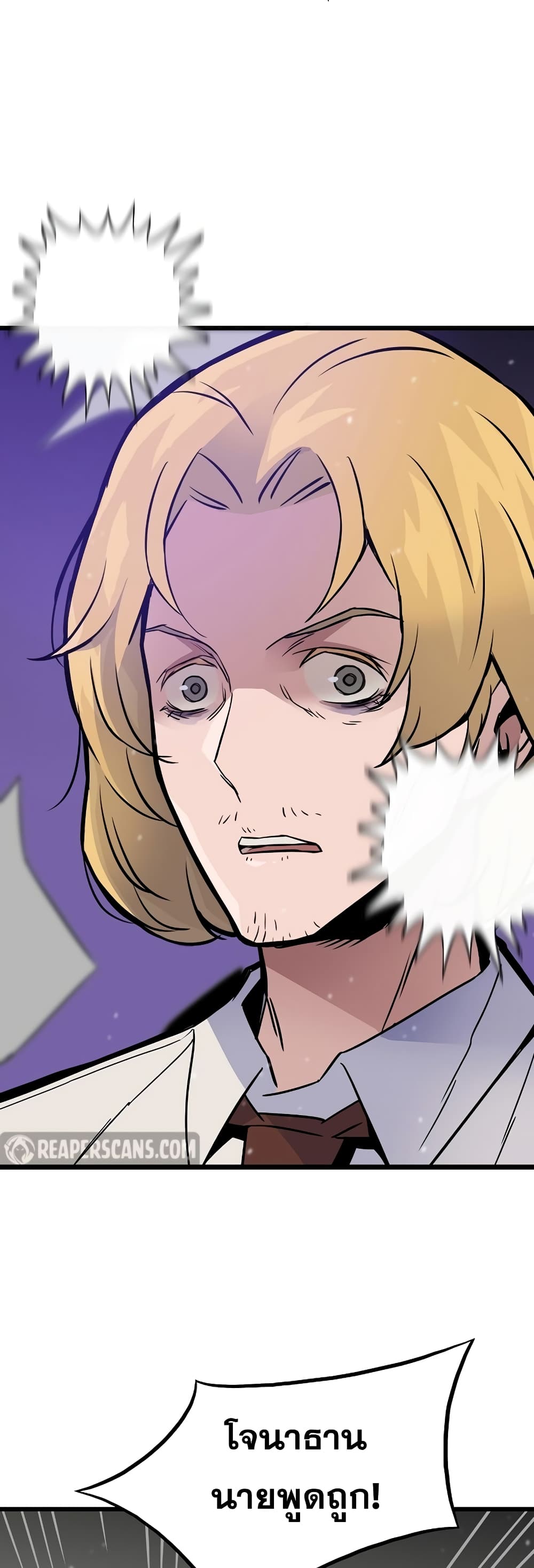 Past Life Returner ตอนที่ 4 แปลไทย