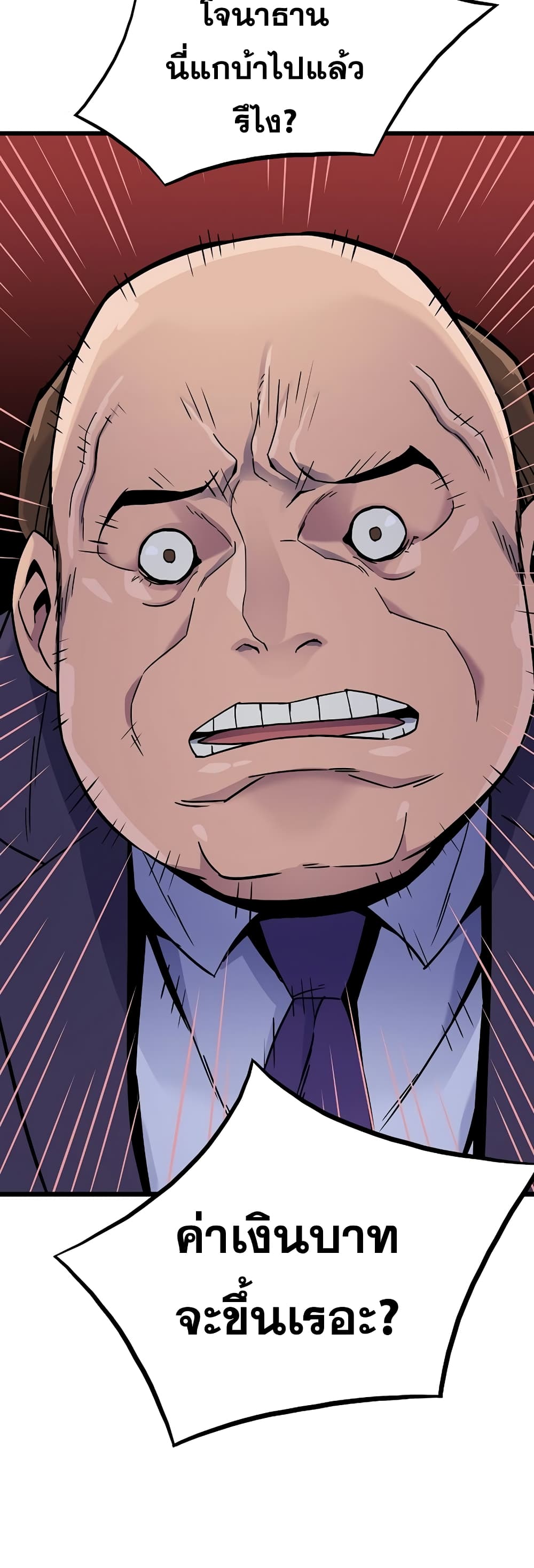 Past Life Returner ตอนที่ 4 แปลไทย