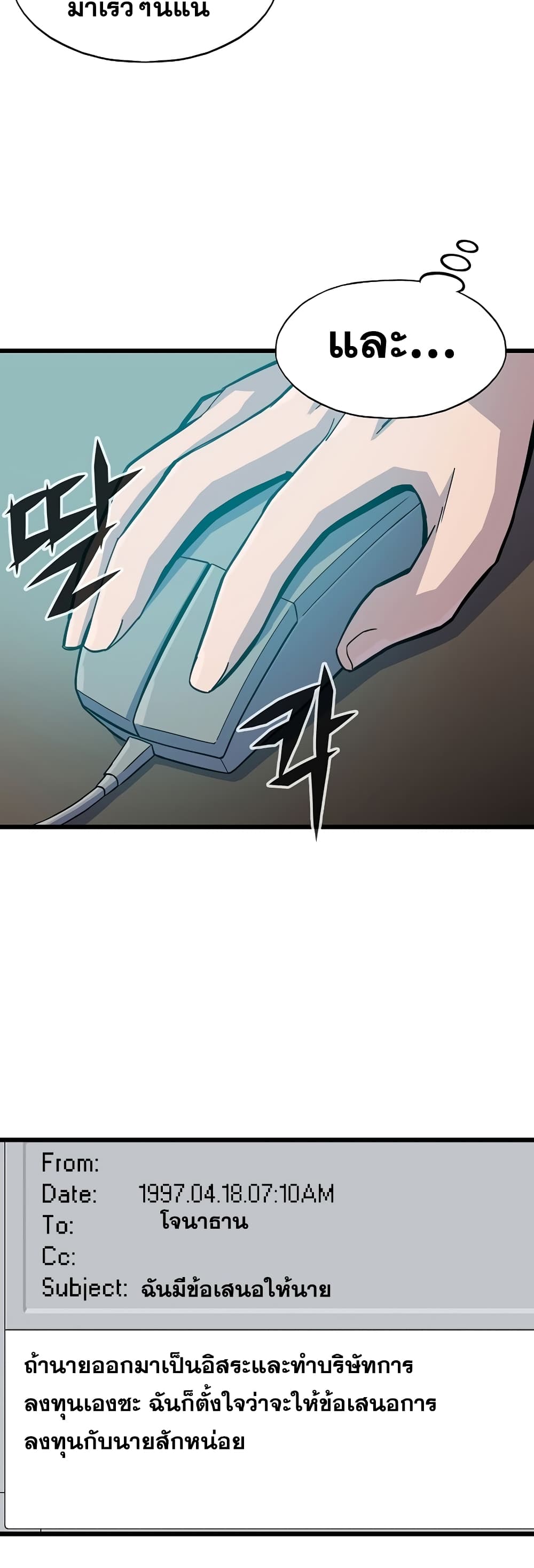 Past Life Returner ตอนที่ 4 แปลไทย