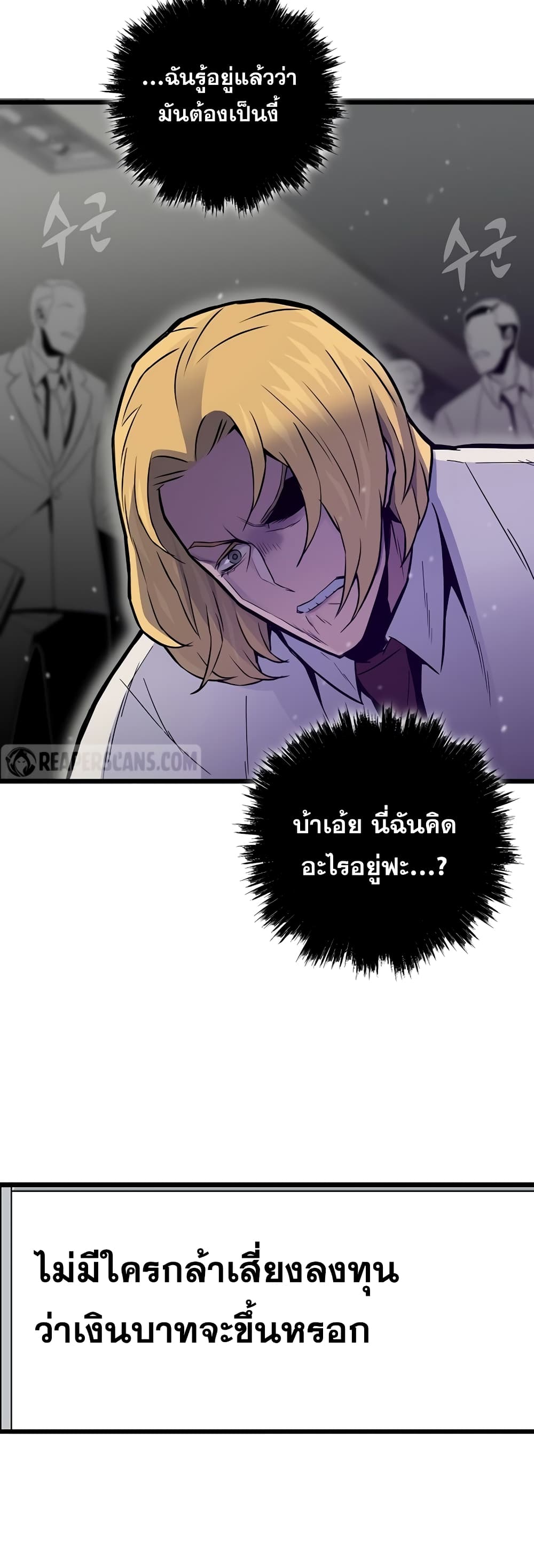 Past Life Returner ตอนที่ 4 แปลไทย