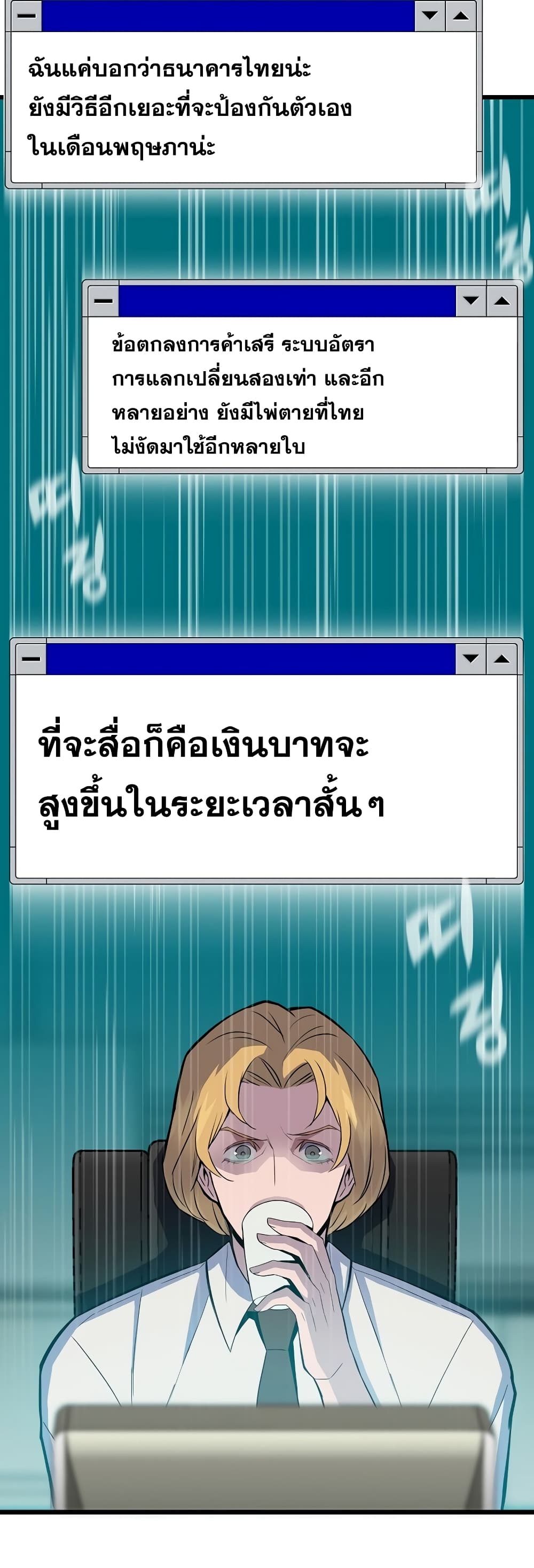 Past Life Returner ตอนที่ 4 แปลไทย