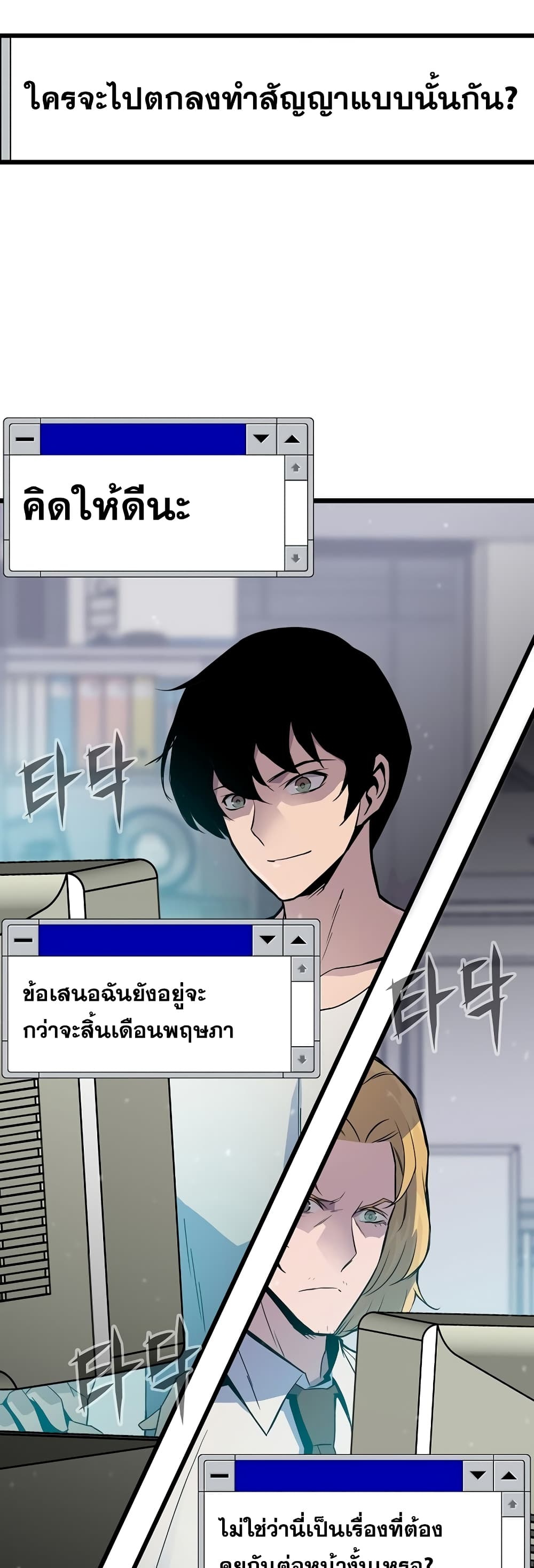 Past Life Returner ตอนที่ 4 แปลไทย