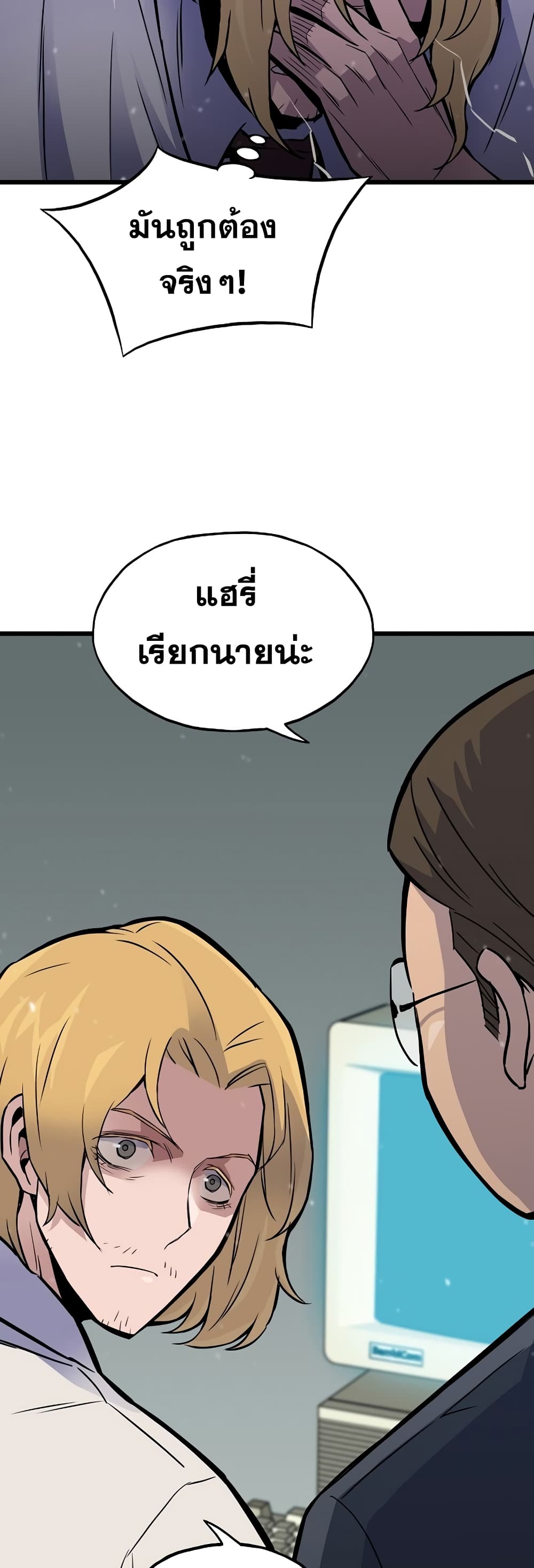 Past Life Returner ตอนที่ 4 แปลไทย