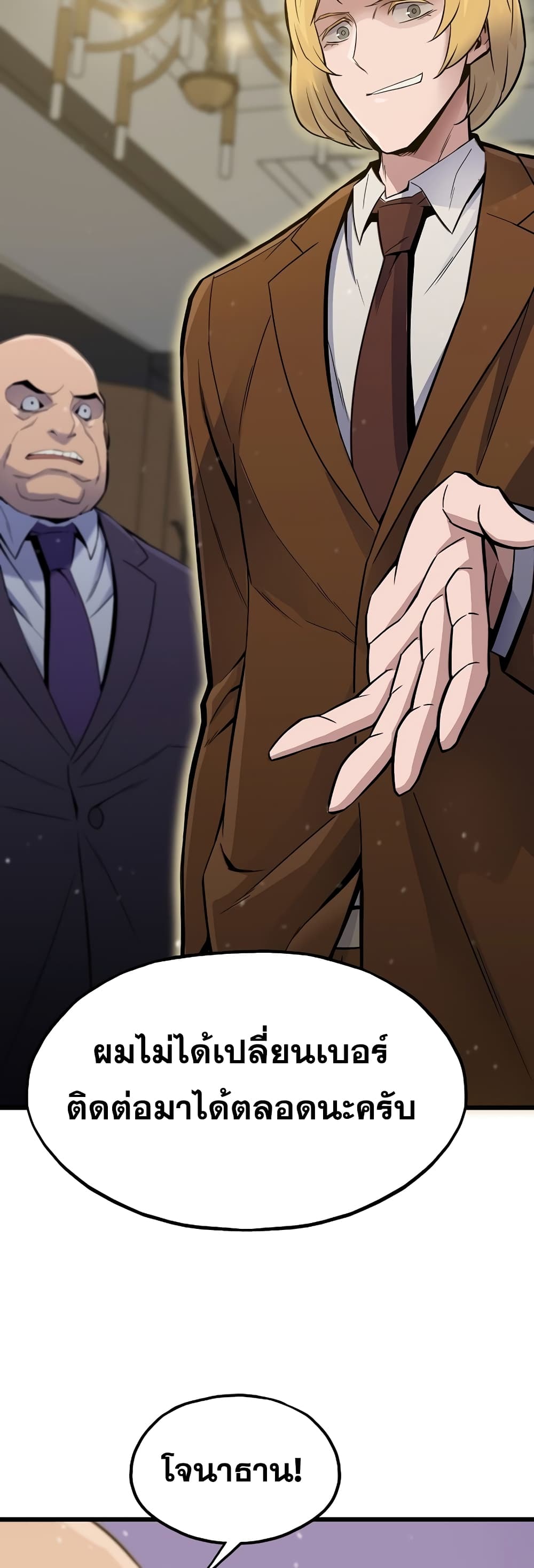 Past Life Returner ตอนที่ 4 แปลไทย