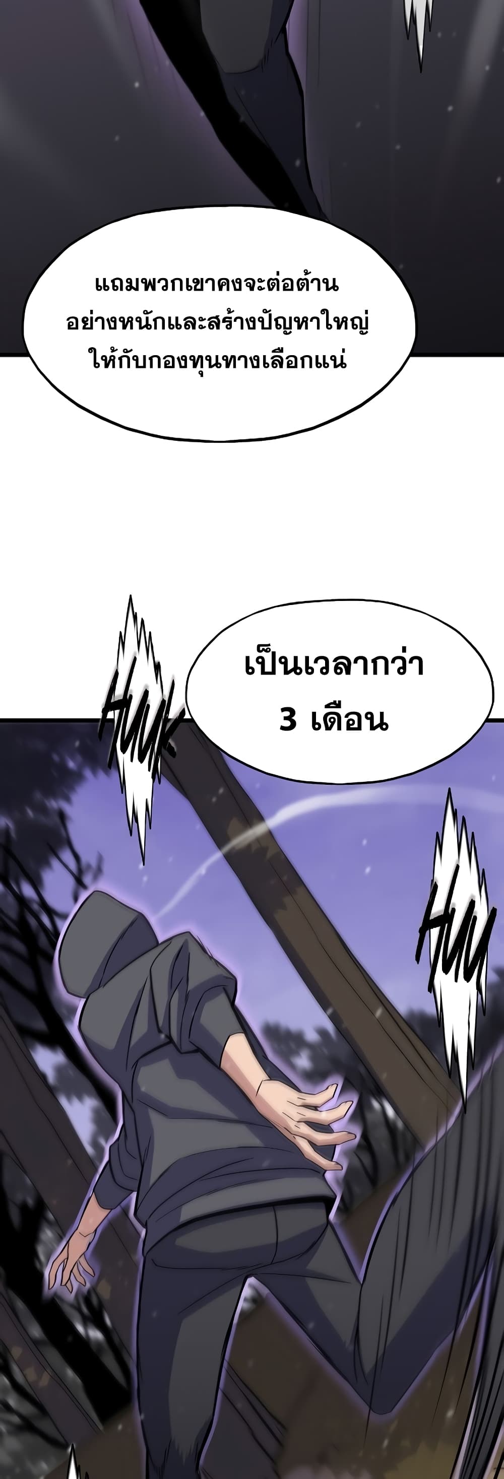Past Life Returner ตอนที่ 4 แปลไทย