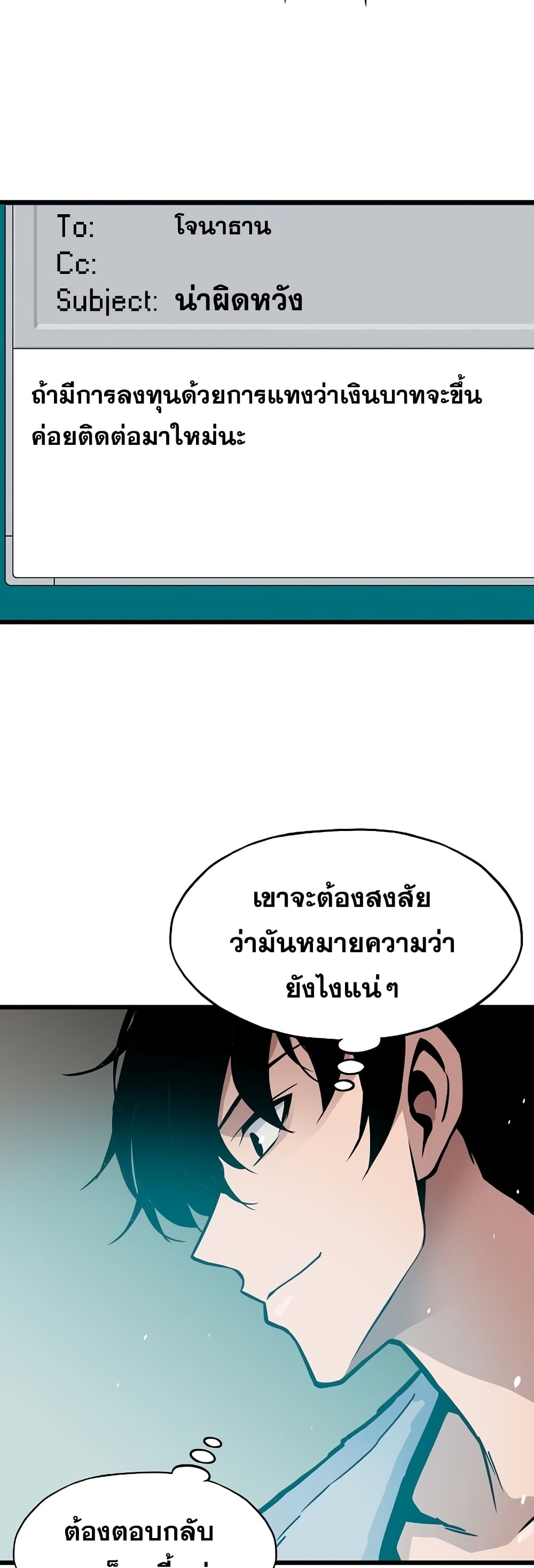 Past Life Returner ตอนที่ 4 แปลไทย